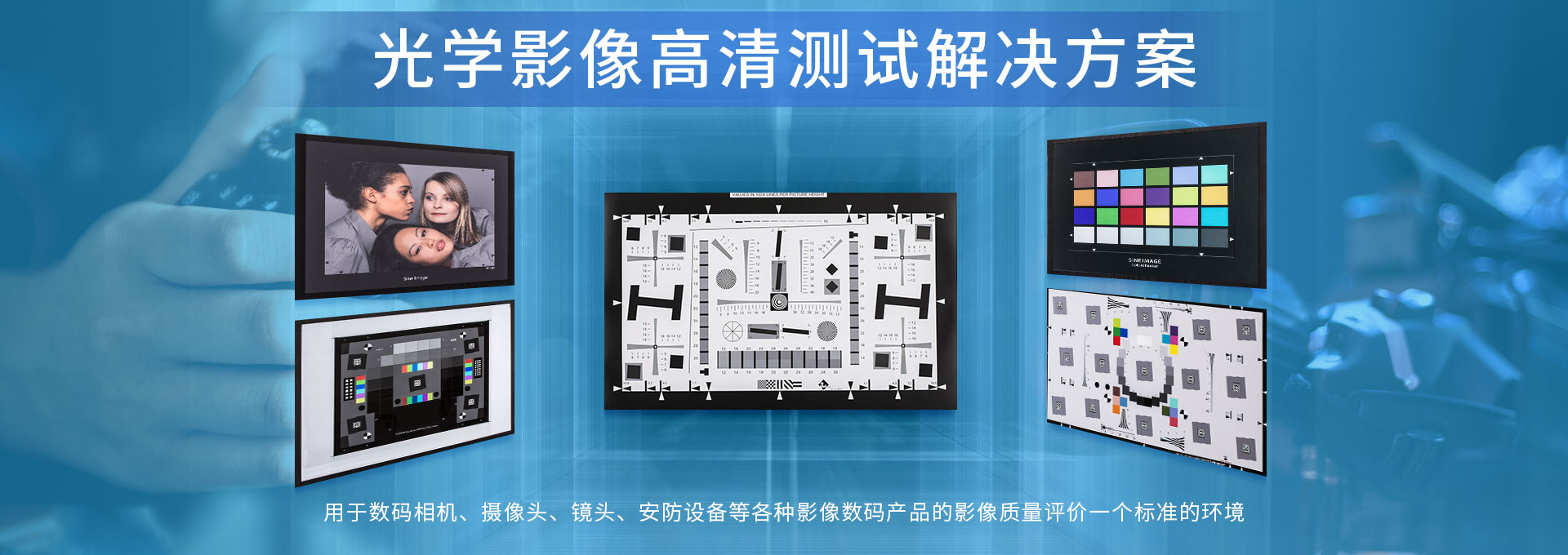 图像测试方案