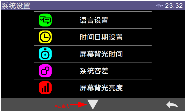 色差仪容差设置