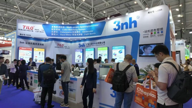 三恩时展位