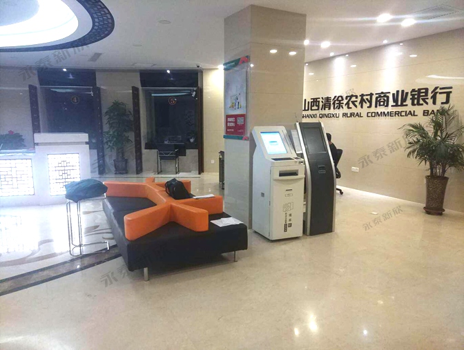 山西省清徐农标商业银行自助填单机案例 山西省清徐农标商业银行自助填单机案例