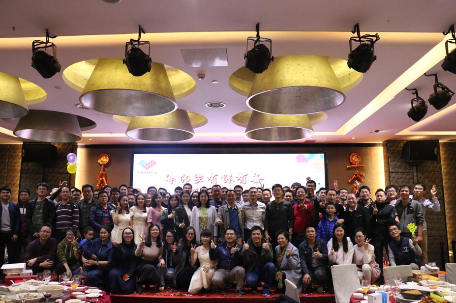 2018年年会 2018年年会