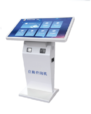 自助查询机 自助查询机